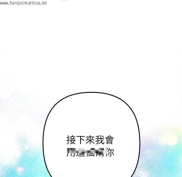 韩国漫画不只是朋友韩漫_不只是朋友-第13话在线免费阅读-韩国漫画-第58张图片