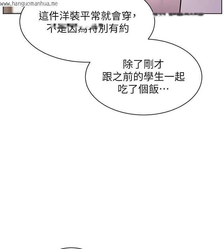 韩国漫画老师的亲密指导韩漫_老师的亲密指导-第99话-吃醋学生的危险提议在线免费阅读-韩国漫画-第163张图片