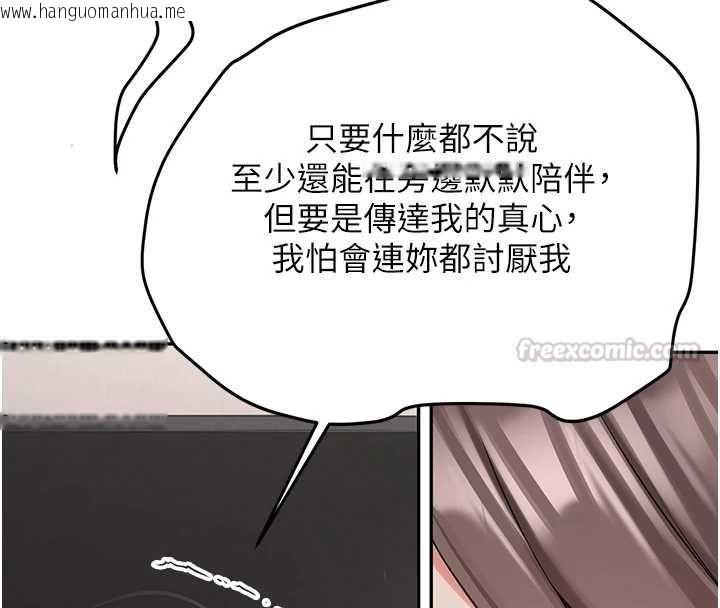 韩国漫画新生老司机韩漫_新生老司机-第34话-以支持代替告白在线免费阅读-韩国漫画-第105张图片