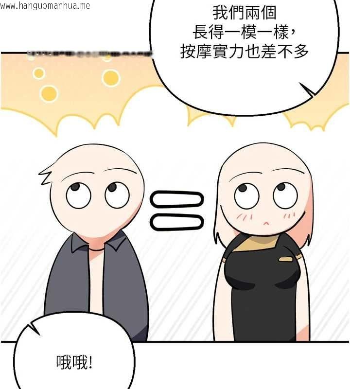 韩国漫画撩欲按摩师韩漫_撩欲按摩师-第6话-全身性感带的她在线免费阅读-韩国漫画-第82张图片