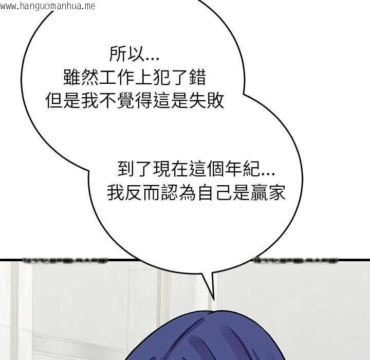 韩国漫画少爷的替身韩漫_少爷的替身-第52话在线免费阅读-韩国漫画-第73张图片