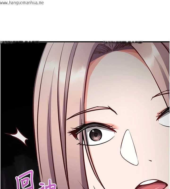 韩国漫画催眠偷心计韩漫_催眠偷心计-第16话-等玩腻妳之后就丢掉在线免费阅读-韩国漫画-第109张图片