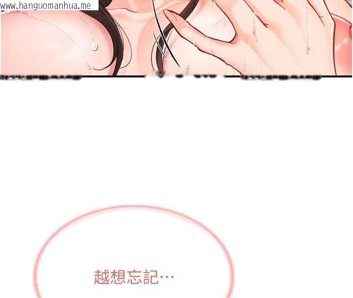 韩国漫画报告女班长:一根突起韩漫_报告女班长:一根突起-第53话-无法拒绝的他在线免费阅读-韩国漫画-第53张图片