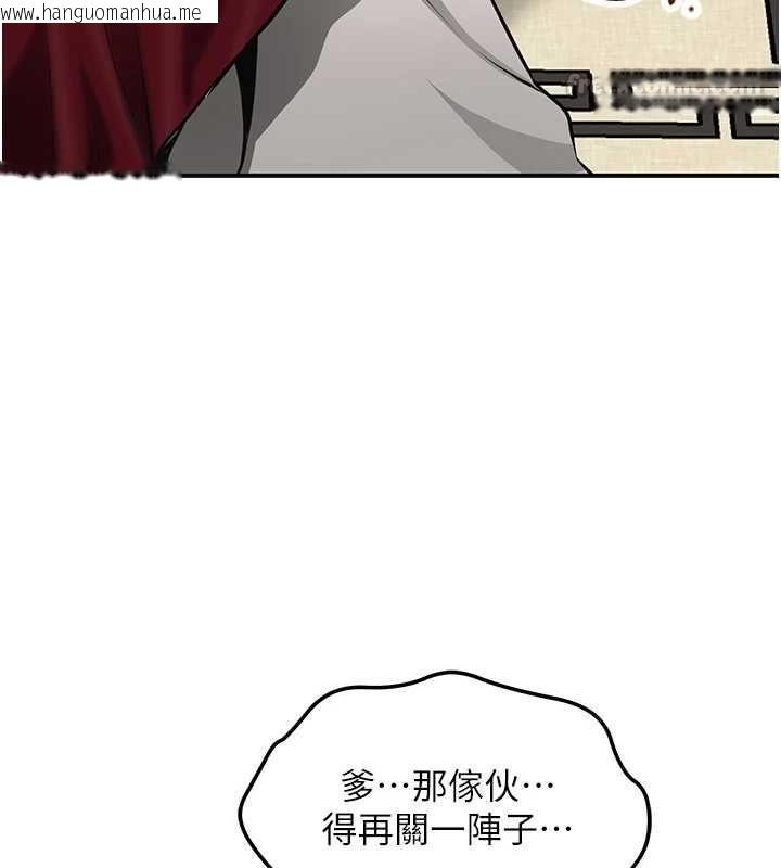 韩国漫画花容湿色:取花点韩漫_花容湿色:取花点-第103话-香丹的坏心思在线免费阅读-韩国漫画-第60张图片