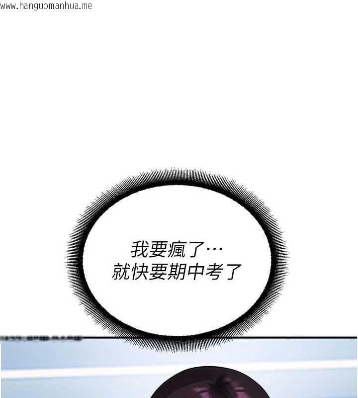 韩国漫画校园禁播角落韩漫_校园禁播角落-第36话-直接内射就不用清了在线免费阅读-韩国漫画-第16张图片