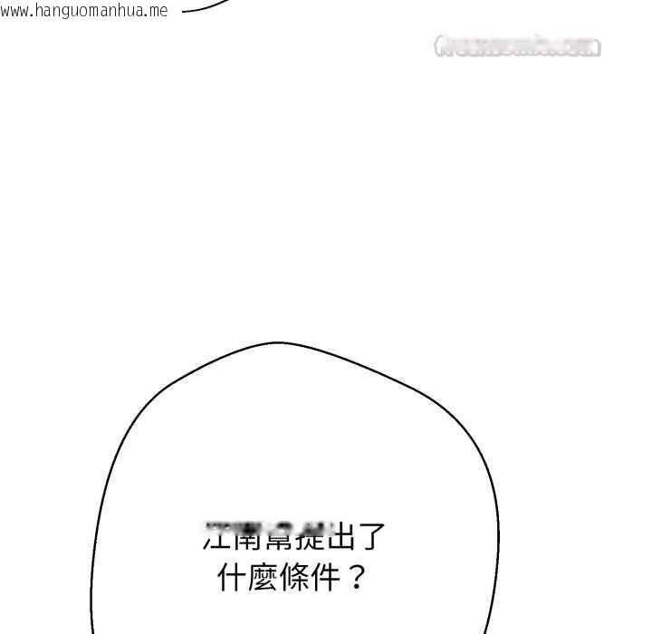 韩国漫画黑帮千金养成记/刺龙刺凤的女友韩漫_黑帮千金养成记/刺龙刺凤的女友-第26话在线免费阅读-韩国漫画-第75张图片