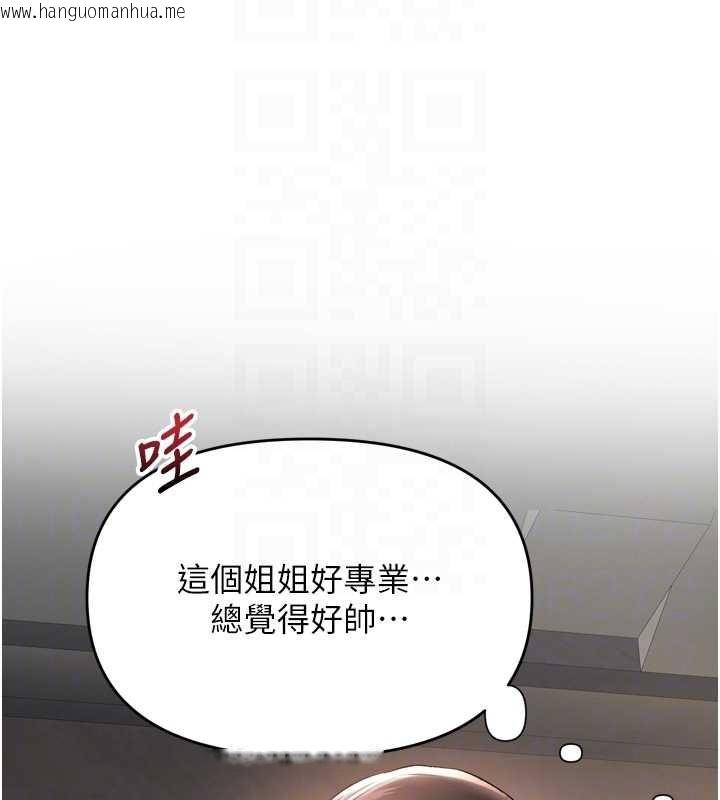 韩国漫画撩欲按摩师韩漫_撩欲按摩师-第2话-刺激的裸体按摩在线免费阅读-韩国漫画-第65张图片