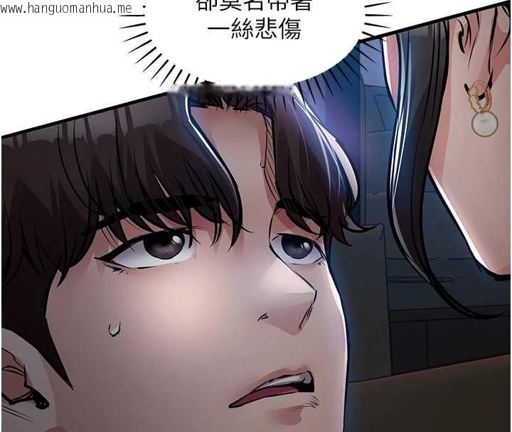 韩国漫画衣锦还乡韩漫_衣锦还乡-第46话-我上我老婆有问题吗?在线免费阅读-韩国漫画-第96张图片