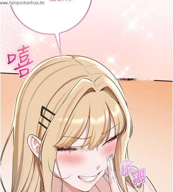 韩国漫画校园成人礼韩漫_校园成人礼-第37话-小心我吃了妳当甜点在线免费阅读-韩国漫画-第128张图片