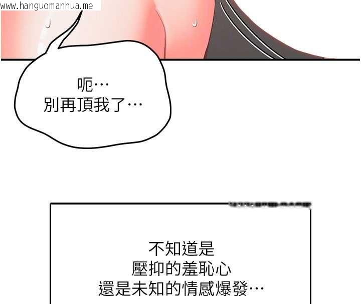 韩国漫画撩欲按摩师韩漫_撩欲按摩师-第3话-要试试我的金手指吗?在线免费阅读-韩国漫画-第98张图片
