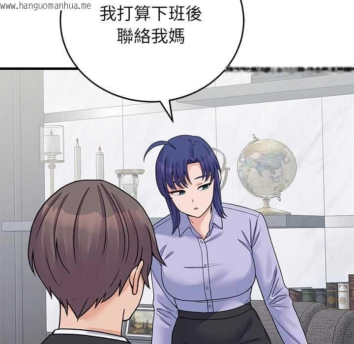 韩国漫画少爷的替身韩漫_少爷的替身-第52话在线免费阅读-韩国漫画-第113张图片