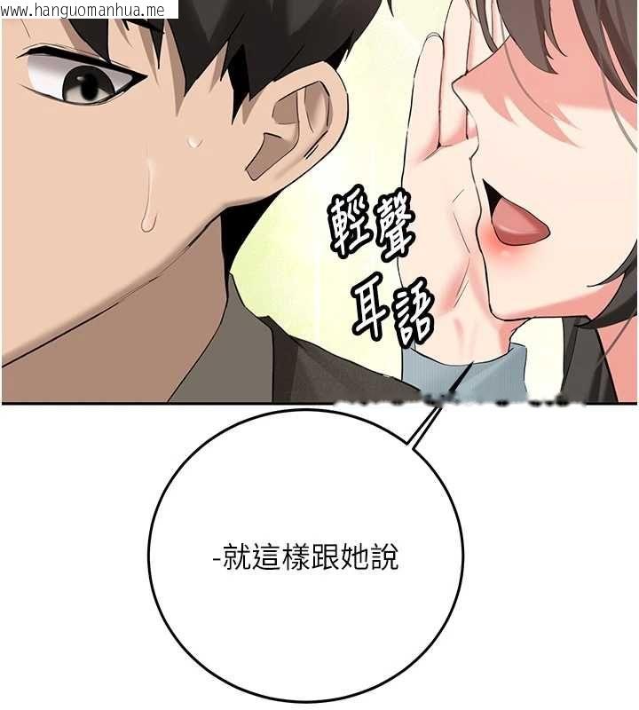 韩国漫画新生老司机韩漫_新生老司机-第34话-以支持代替告白在线免费阅读-韩国漫画-第139张图片