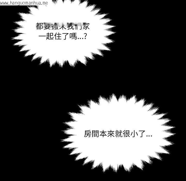 韩国漫画房间里的心跳/有她的小套房韩漫_房间里的心跳/有她的小套房-第34话在线免费阅读-韩国漫画-第113张图片
