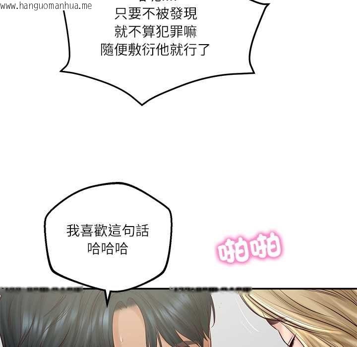 韩国漫画财阀家的女婿韩漫_财阀家的女婿-第80话在线免费阅读-韩国漫画-第9张图片