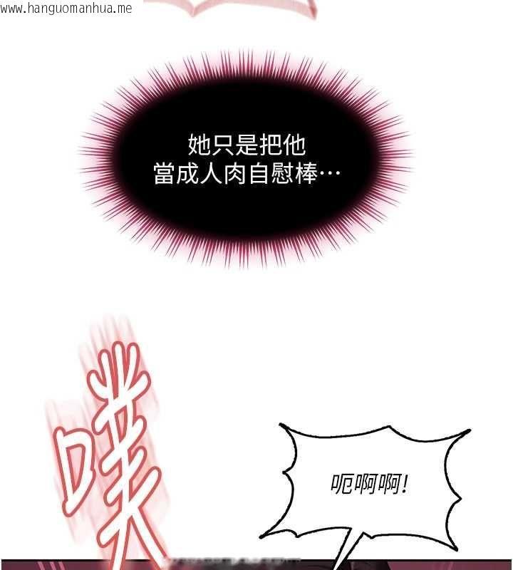 韩国漫画太妹硬闯成人界韩漫_太妹硬闯成人界-第32话-这是人家的第一次在线免费阅读-韩国漫画-第176张图片