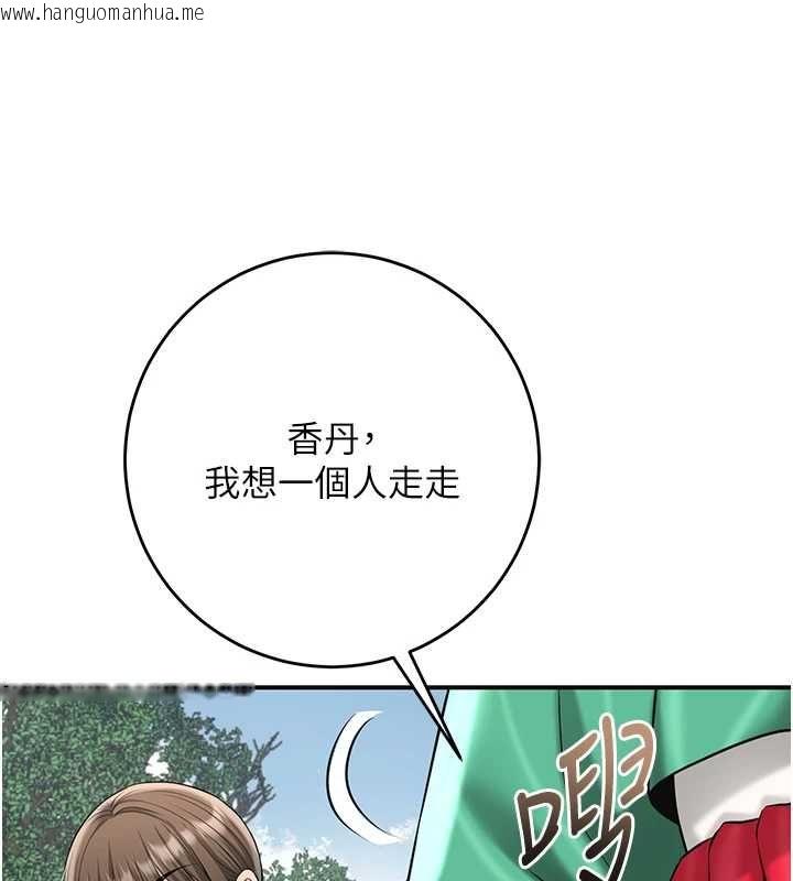 韩国漫画花容湿色:取花点韩漫_花容湿色:取花点-第103话-香丹的坏心思在线免费阅读-韩国漫画-第114张图片