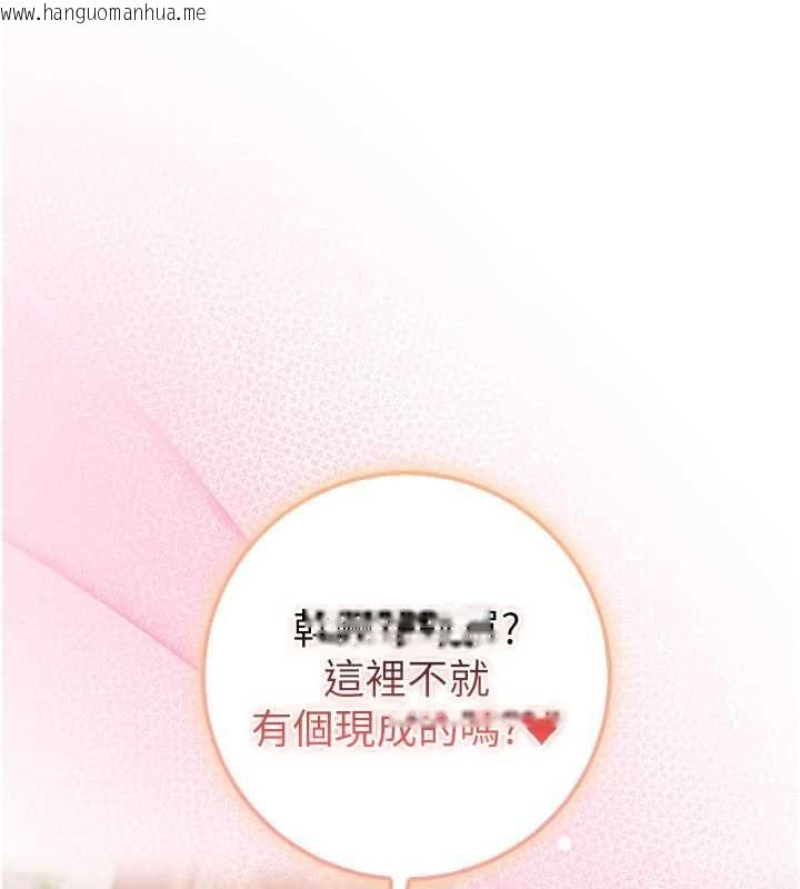 韩国漫画校园成人礼韩漫_校园成人礼-第37话-小心我吃了妳当甜点在线免费阅读-韩国漫画-第166张图片