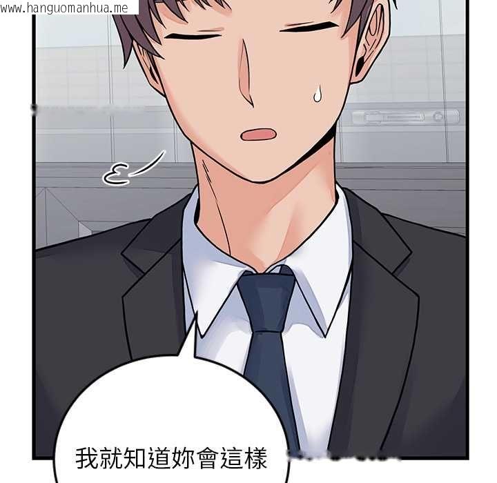韩国漫画少爷的替身韩漫_少爷的替身-第52话在线免费阅读-韩国漫画-第119张图片