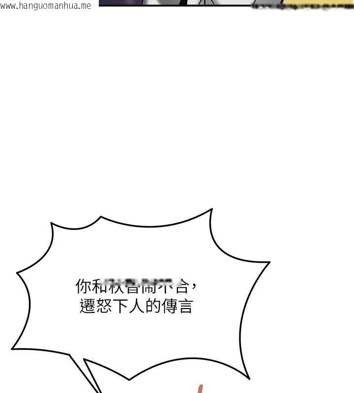 韩国漫画花容湿色:取花点韩漫_花容湿色:取花点-第103话-香丹的坏心思在线免费阅读-韩国漫画-第42张图片