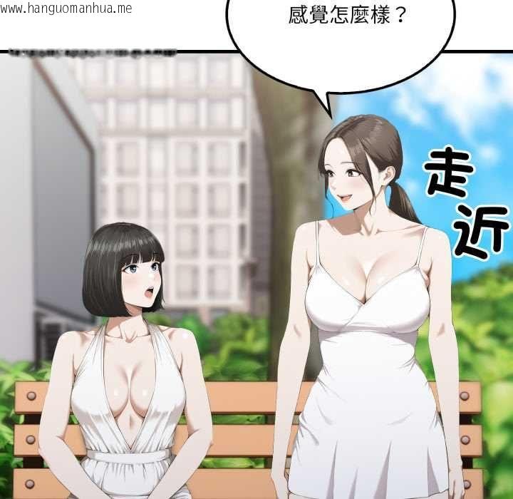 韩国漫画新都市人妻的秘密社团韩漫_新都市人妻的秘密社团-第5话在线免费阅读-韩国漫画-第13张图片