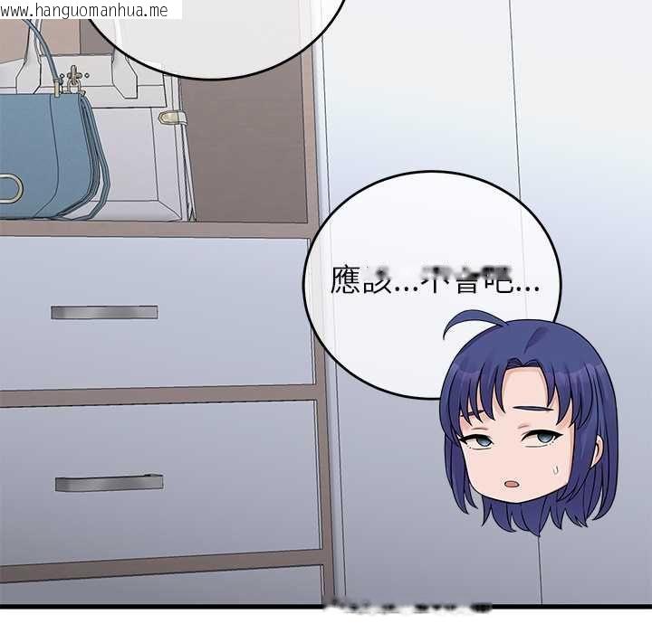 韩国漫画少爷的替身韩漫_少爷的替身-第52话在线免费阅读-韩国漫画-第47张图片