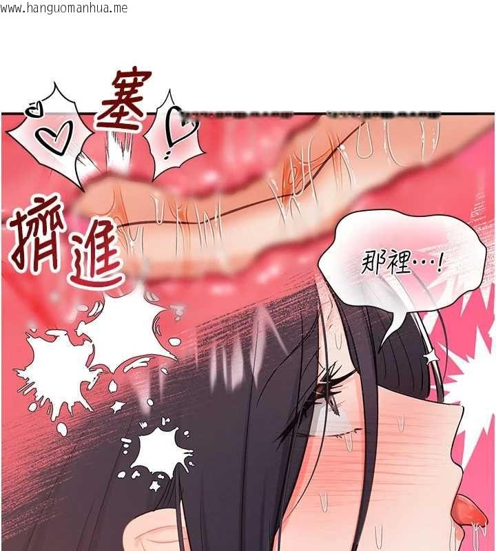 韩国漫画撩欲按摩师韩漫_撩欲按摩师-第3话-要试试我的金手指吗?在线免费阅读-韩国漫画-第148张图片