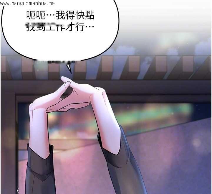 韩国漫画撩欲按摩师韩漫_撩欲按摩师-第5话-邂逅美少女在线免费阅读-韩国漫画-第103张图片