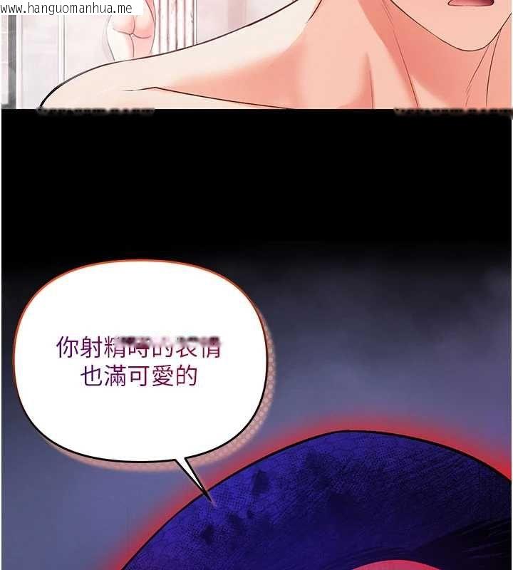 韩国漫画撩欲按摩师韩漫_撩欲按摩师-第3话-要试试我的金手指吗?在线免费阅读-韩国漫画-第76张图片