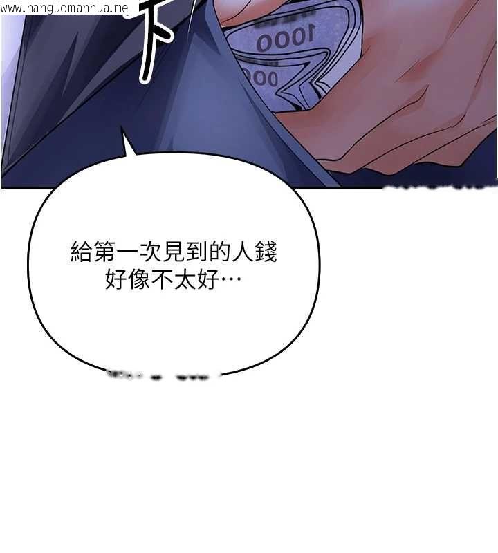 韩国漫画撩欲按摩师韩漫_撩欲按摩师-第5话-邂逅美少女在线免费阅读-韩国漫画-第96张图片