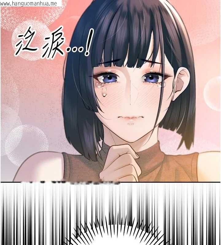 韩国漫画暴君会长的娇媳们韩漫_暴君会长的娇媳们-第39话-爸…拜托抱抱我在线免费阅读-韩国漫画-第65张图片