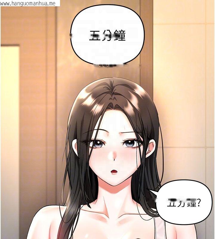 韩国漫画撩欲按摩师韩漫_撩欲按摩师-第7话-沦陷的处女之身在线免费阅读-韩国漫画-第119张图片