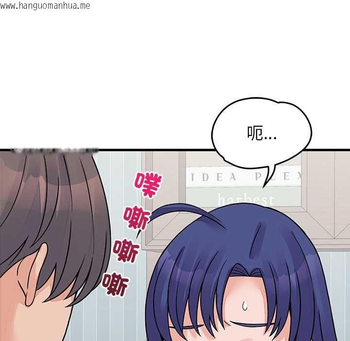 韩国漫画少爷的替身韩漫_少爷的替身-第52话在线免费阅读-韩国漫画-第58张图片