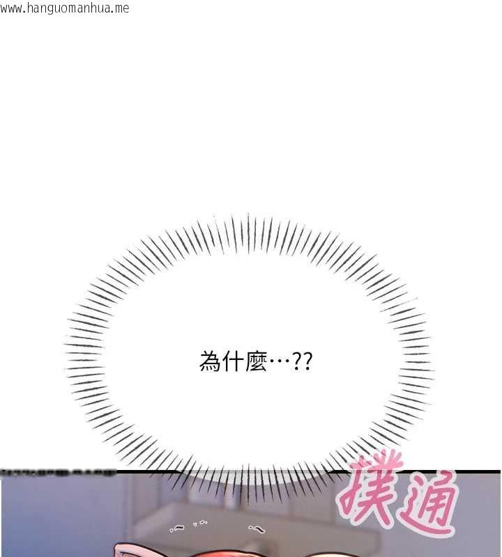韩国漫画恶次人生韩漫_恶次人生-第56话-发情的变态母猪在线免费阅读-韩国漫画-第17张图片