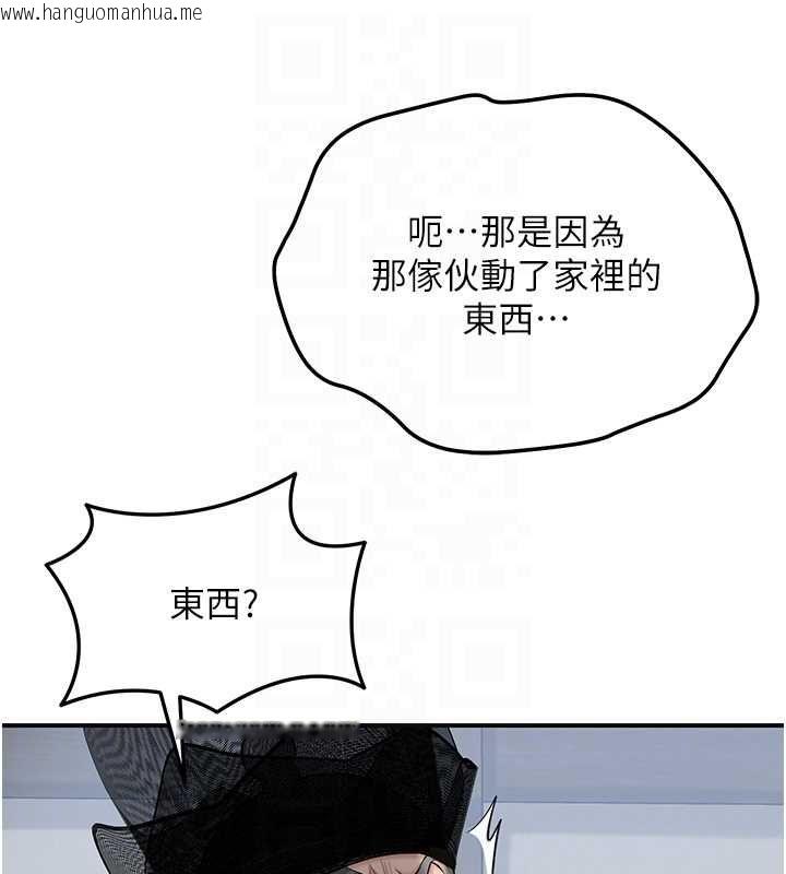 韩国漫画花容湿色:取花点韩漫_花容湿色:取花点-第103话-香丹的坏心思在线免费阅读-韩国漫画-第46张图片
