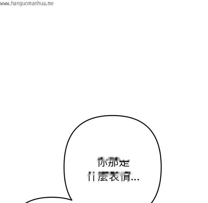 韩国漫画不只是朋友韩漫_不只是朋友-第13话在线免费阅读-韩国漫画-第54张图片