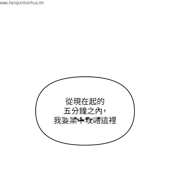 韩国漫画撩欲按摩师韩漫_撩欲按摩师-第7话-沦陷的处女之身在线免费阅读-韩国漫画-第133张图片