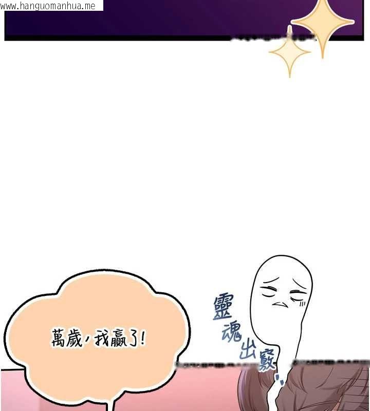 韩国漫画校园成人礼韩漫_校园成人礼-第37话-小心我吃了妳当甜点在线免费阅读-韩国漫画-第116张图片