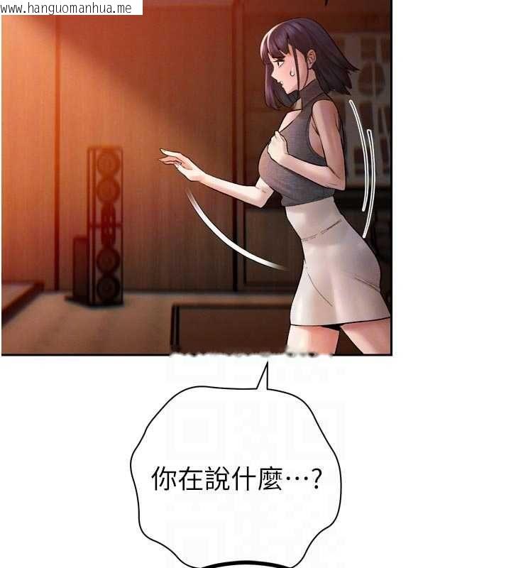 韩国漫画暴君会长的娇媳们韩漫_暴君会长的娇媳们-第39话-爸…拜托抱抱我在线免费阅读-韩国漫画-第82张图片