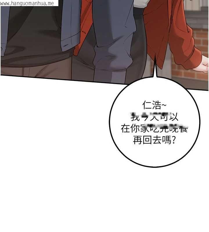 韩国漫画校园成人礼韩漫_校园成人礼-第37话-小心我吃了妳当甜点在线免费阅读-韩国漫画-第137张图片