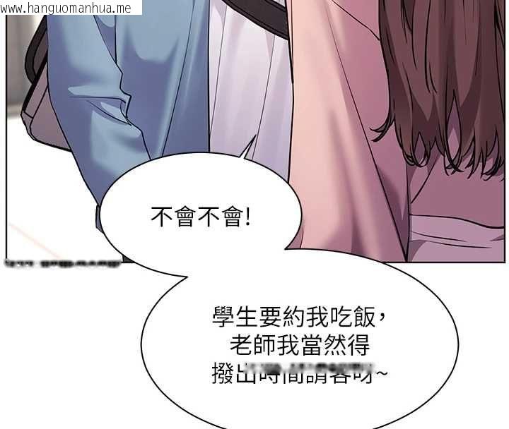 韩国漫画老师的亲密指导韩漫_老师的亲密指导-第99话-吃醋学生的危险提议在线免费阅读-韩国漫画-第79张图片