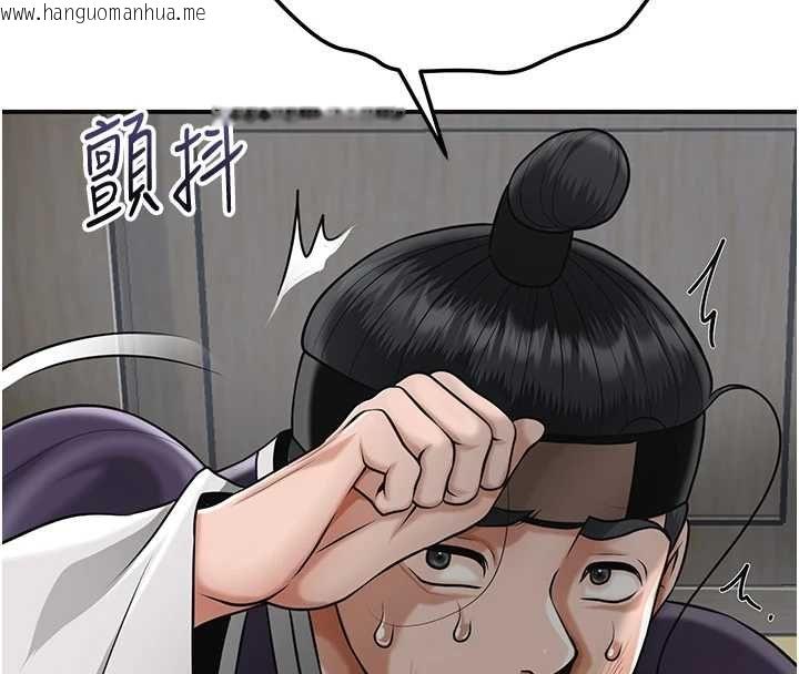 韩国漫画花容湿色:取花点韩漫_花容湿色:取花点-第103话-香丹的坏心思在线免费阅读-韩国漫画-第61张图片