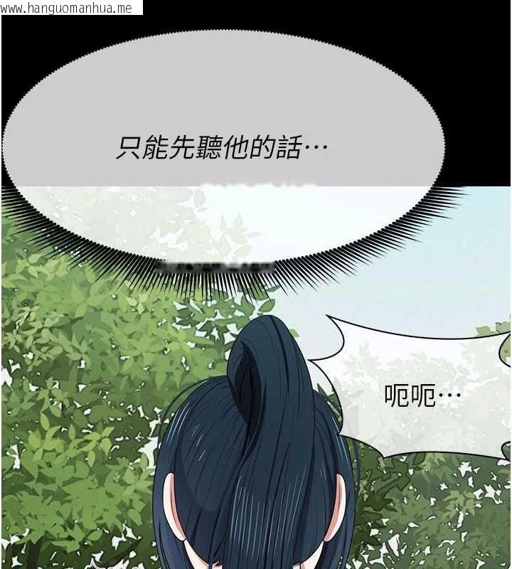 韩国漫画尸变家园:以身相许韩漫_尸变家园:以身相许-第44话-我要妳帮我摇出来在线免费阅读-韩国漫画-第142张图片