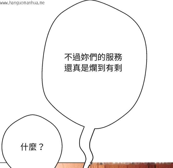 韩国漫画黑帮千金养成记/刺龙刺凤的女友韩漫_黑帮千金养成记/刺龙刺凤的女友-第26话在线免费阅读-韩国漫画-第31张图片