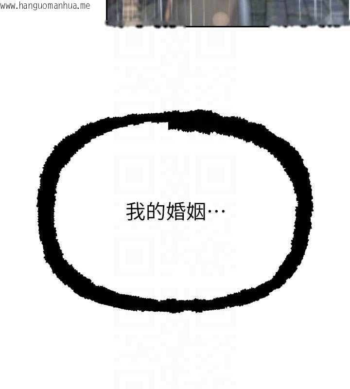 韩国漫画暴君会长的娇媳们韩漫_暴君会长的娇媳们-第39话-爸…拜托抱抱我在线免费阅读-韩国漫画-第111张图片