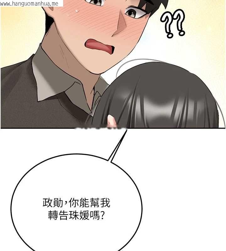 韩国漫画新生老司机韩漫_新生老司机-第34话-以支持代替告白在线免费阅读-韩国漫画-第137张图片