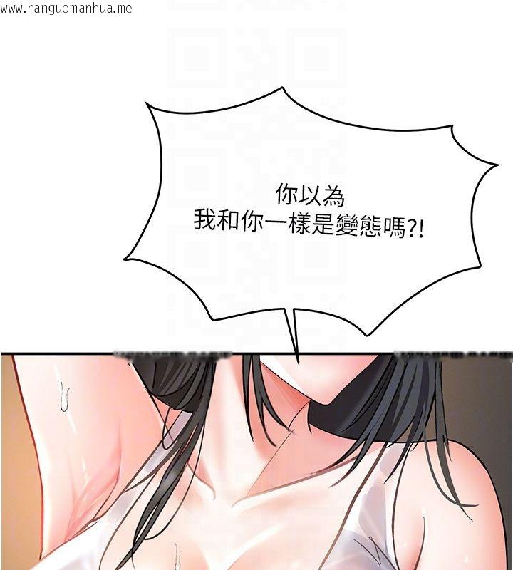 韩国漫画撩欲按摩师韩漫_撩欲按摩师-第7话-沦陷的处女之身在线免费阅读-韩国漫画-第97张图片