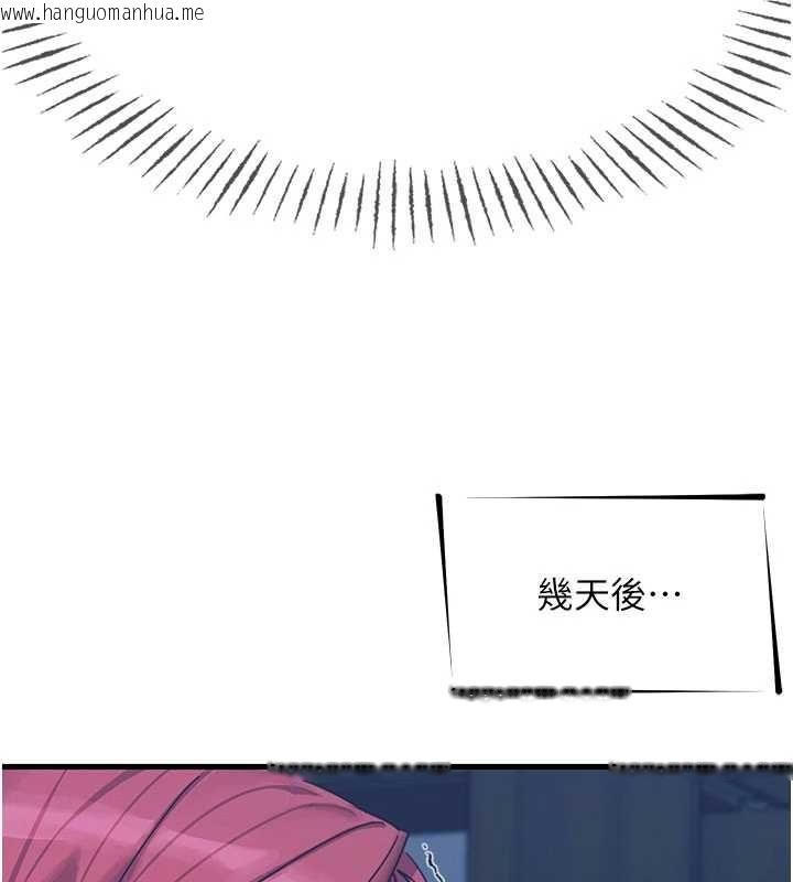 韩国漫画恶次人生韩漫_恶次人生-第56话-发情的变态母猪在线免费阅读-韩国漫画-第171张图片