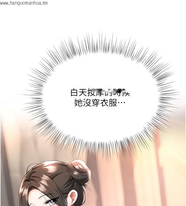 韩国漫画撩欲按摩师韩漫_撩欲按摩师-第7话-沦陷的处女之身在线免费阅读-韩国漫画-第6张图片