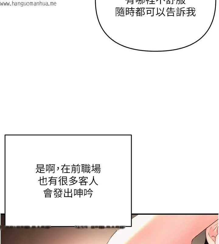 韩国漫画撩欲按摩师韩漫_撩欲按摩师-第2话-刺激的裸体按摩在线免费阅读-韩国漫画-第28张图片