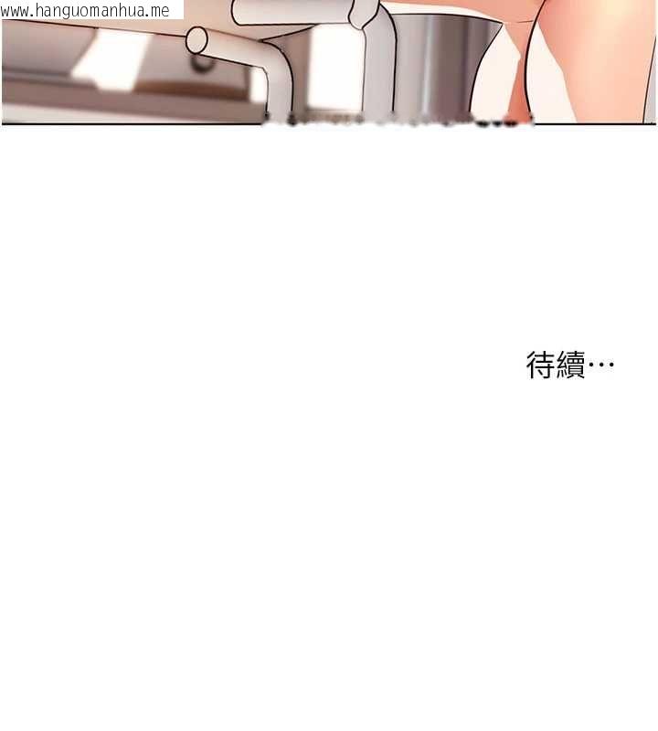 韩国漫画老师的亲密指导韩漫_老师的亲密指导-第99话-吃醋学生的危险提议在线免费阅读-韩国漫画-第186张图片